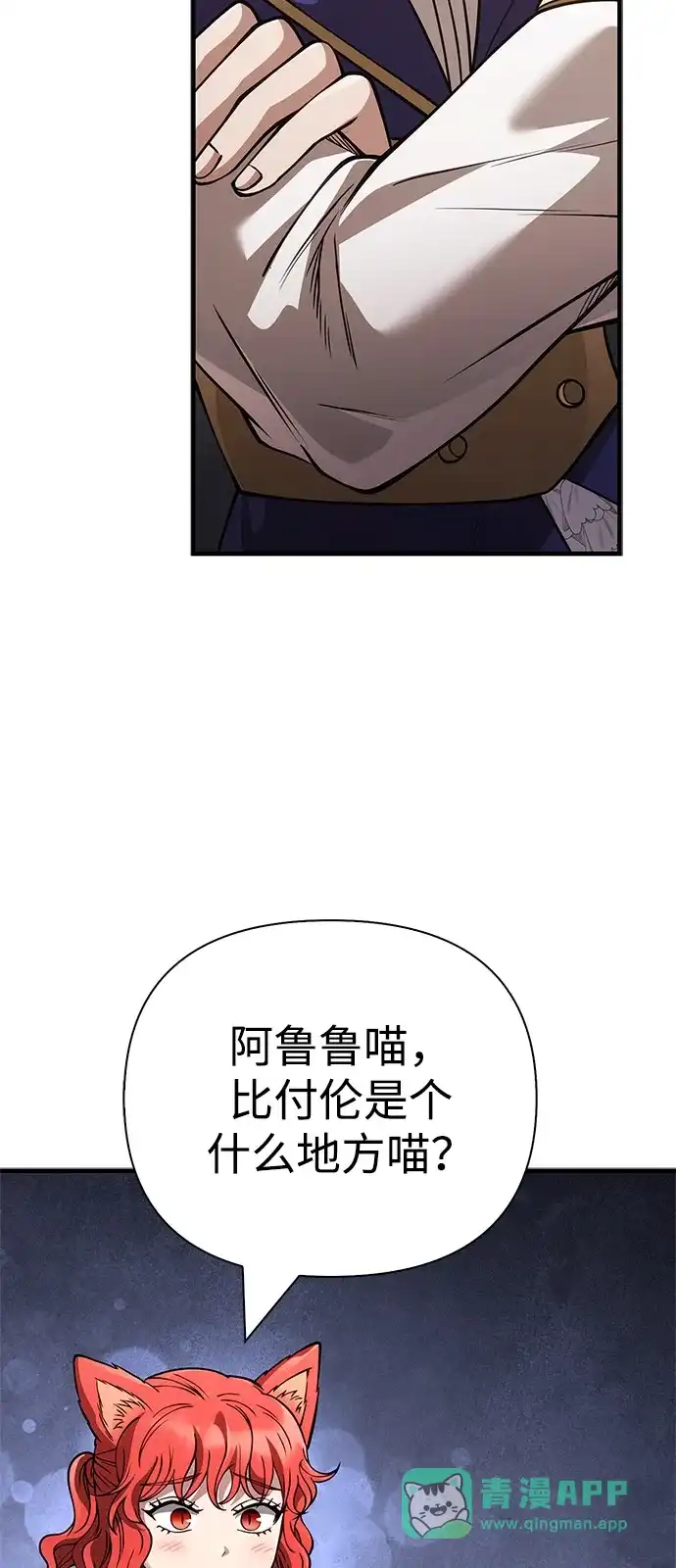 化身野蛮人在异界生存 [第127话] 我也想拥有 第46页