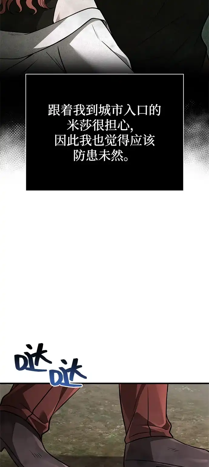 化身野蛮人在异界生存 [第127话] 我也想拥有 第9页