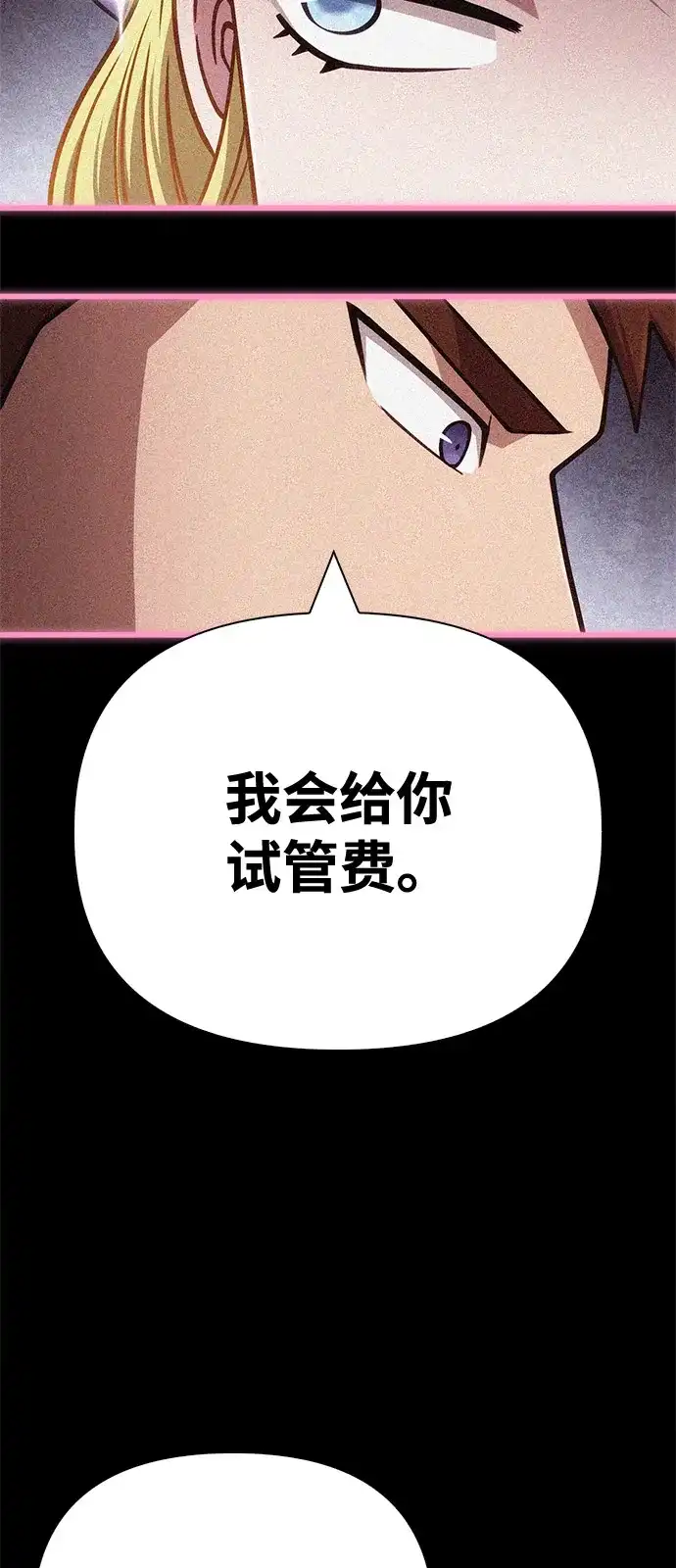 化身野蛮人在异界生存 [第127话] 我也想拥有 第30页