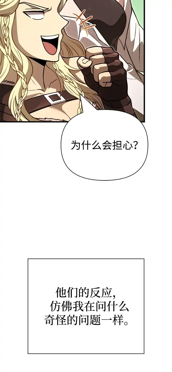 化身野蛮人在异界生存 [第127话] 我也想拥有 第40页