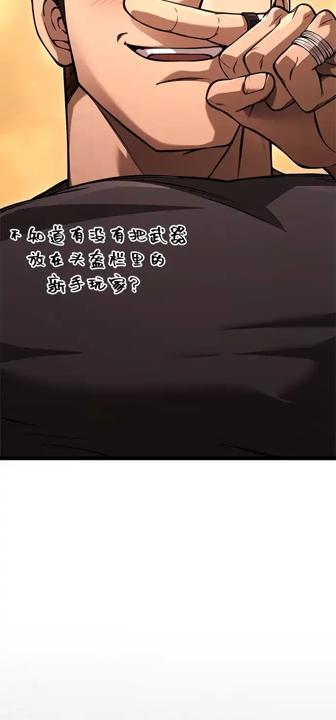 化身野蛮人在异界生存 [第127话] 我也想拥有 第3页