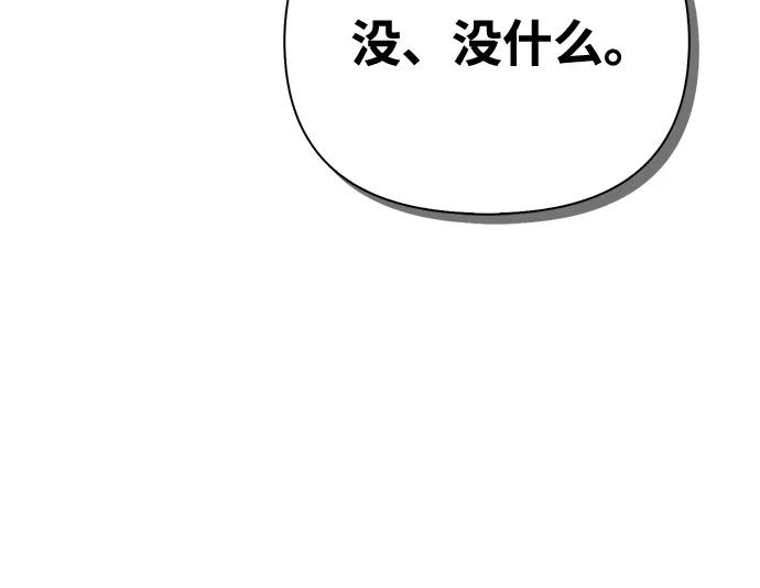 化身野蛮人在异界生存 [第127话] 我也想拥有 第34页