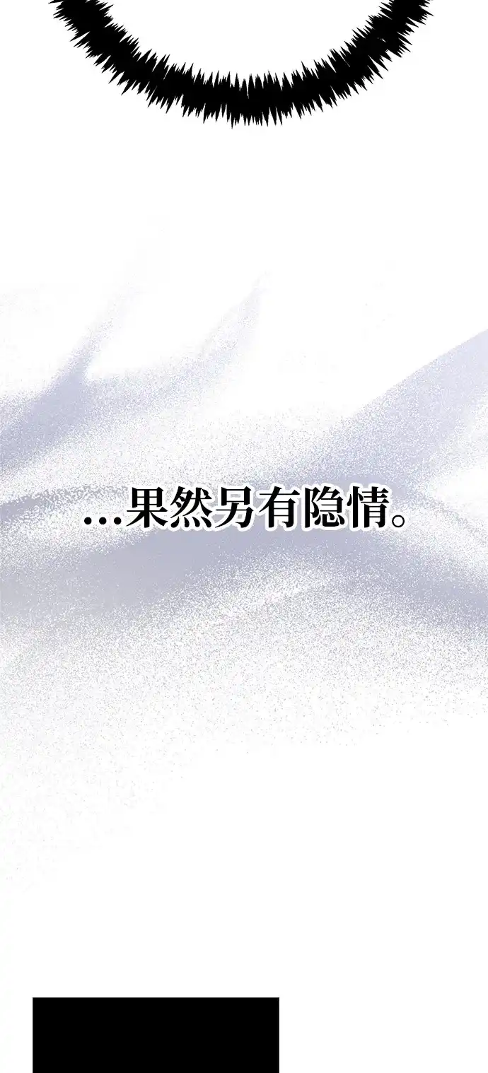 化身野蛮人在异界生存 [第127话] 我也想拥有 第97页