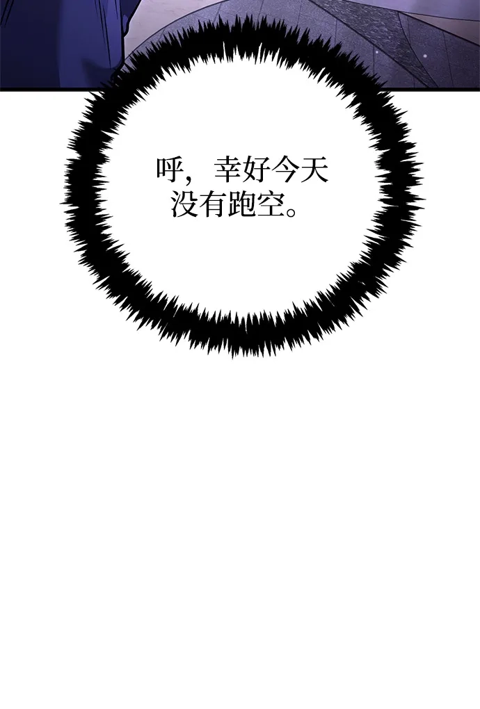 化身野蛮人在异界生存 [第129话] 大师 第37页