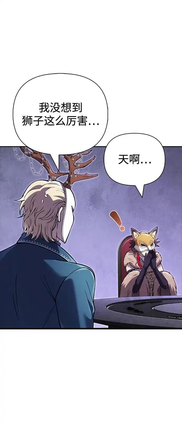 化身野蛮人在异界生存 [第129话] 大师 第96页