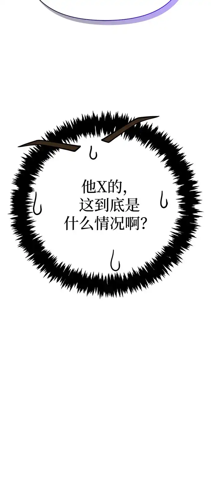 化身野蛮人在异界生存 [第129话] 大师 第22页