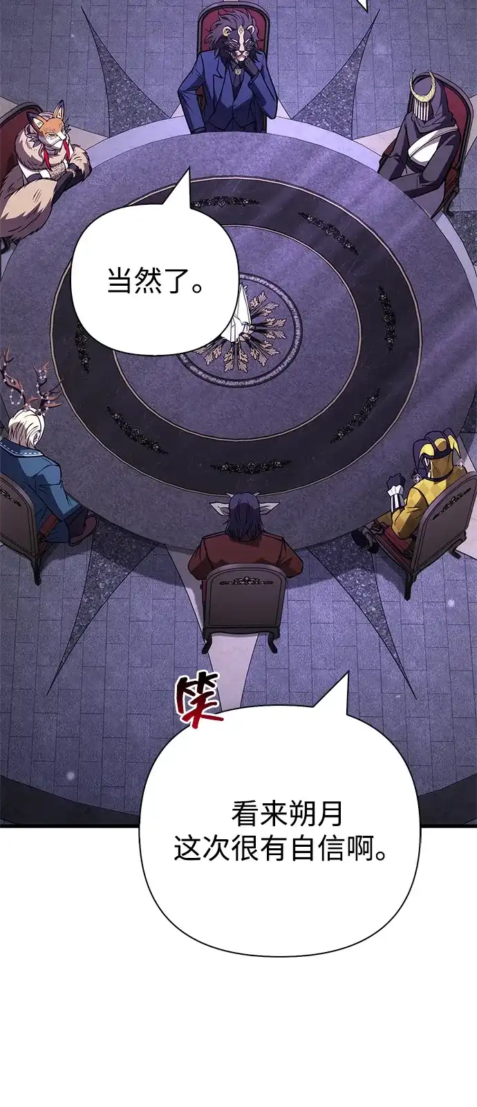 化身野蛮人在异界生存 [第129话] 大师 第55页