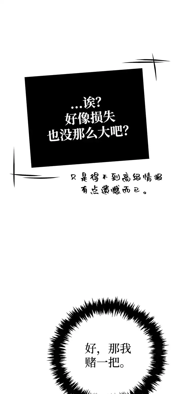 化身野蛮人在异界生存 [第129话] 大师 第103页