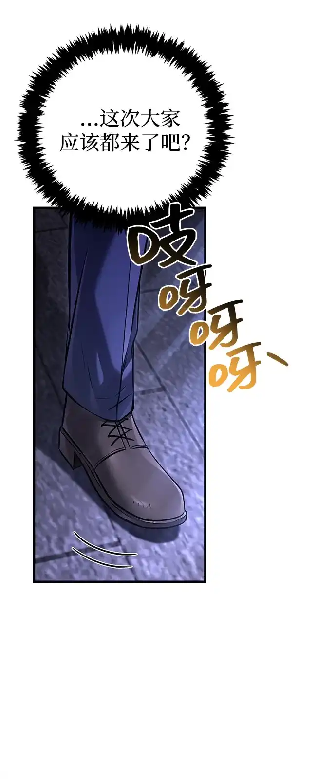 化身野蛮人在异界生存 [第129话] 大师 第35页
