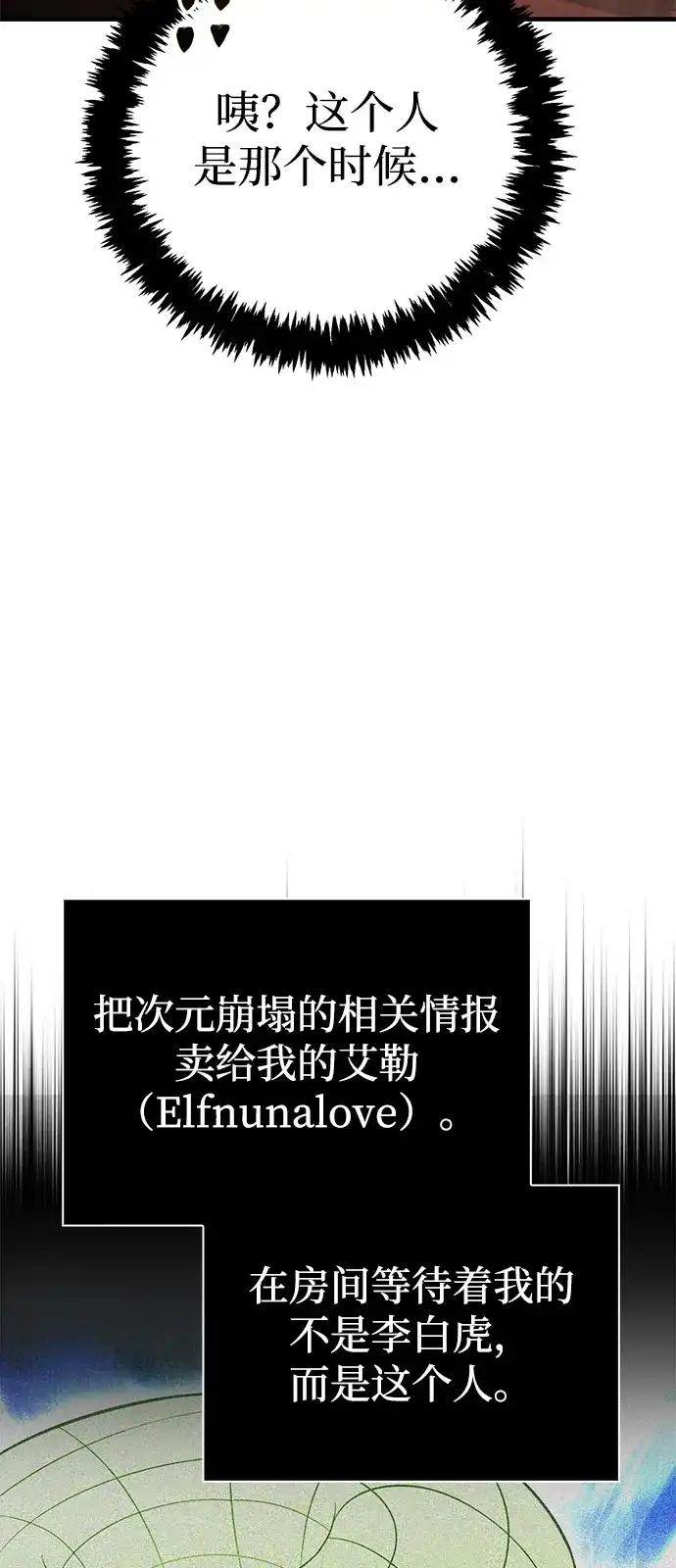 化身野蛮人在异界生存 [第129话] 大师 第9页