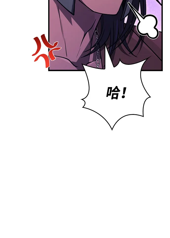 化身野蛮人在异界生存 [第129话] 大师 第51页