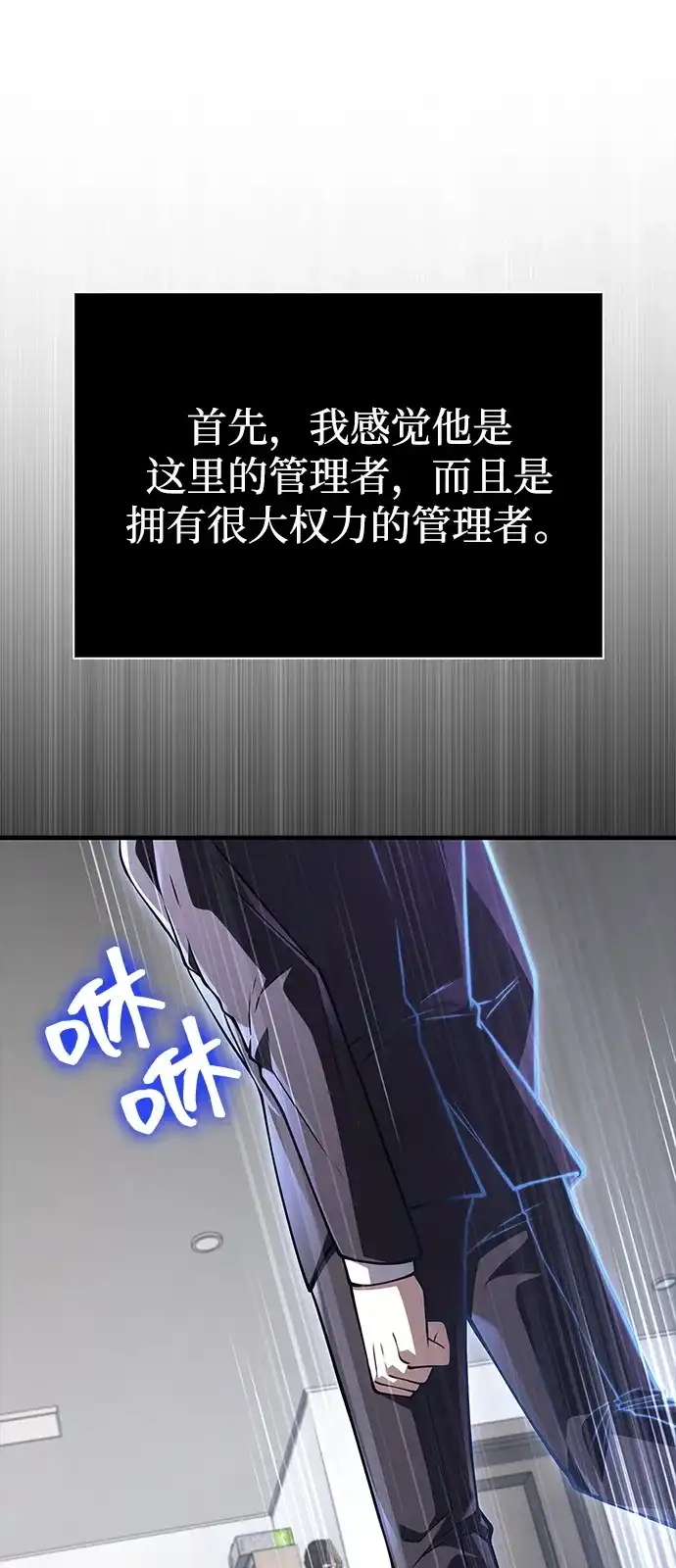 化身野蛮人在异界生存 [第129话] 大师 第23页