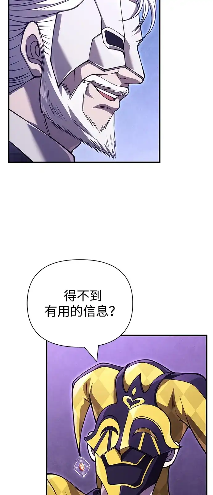 化身野蛮人在异界生存 [第129话] 大师 第92页