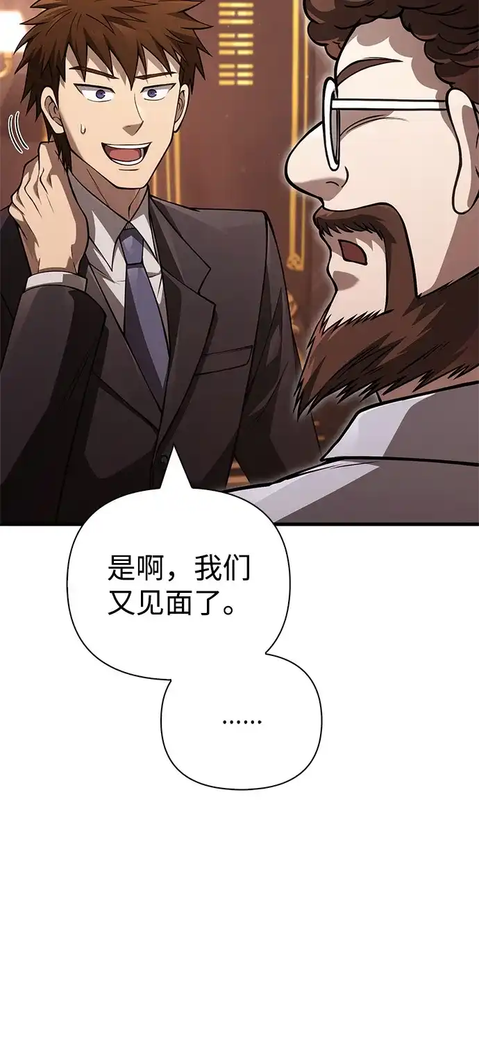 化身野蛮人在异界生存 [第129话] 大师 第12页