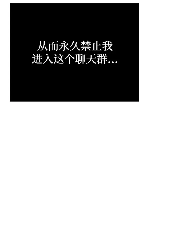 化身野蛮人在异界生存 [第129话] 大师 第102页