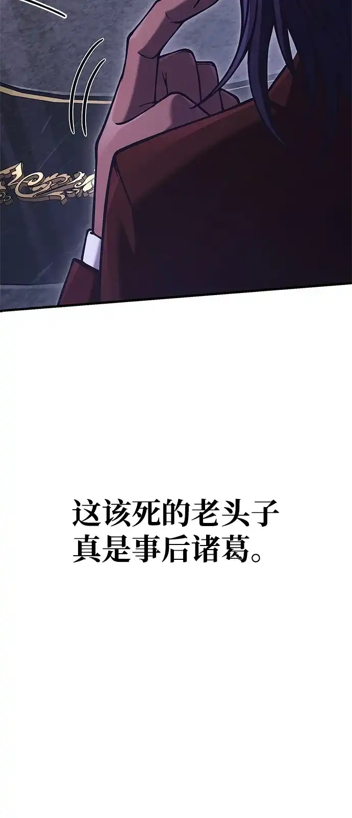 化身野蛮人在异界生存 [第129话] 大师 第129页