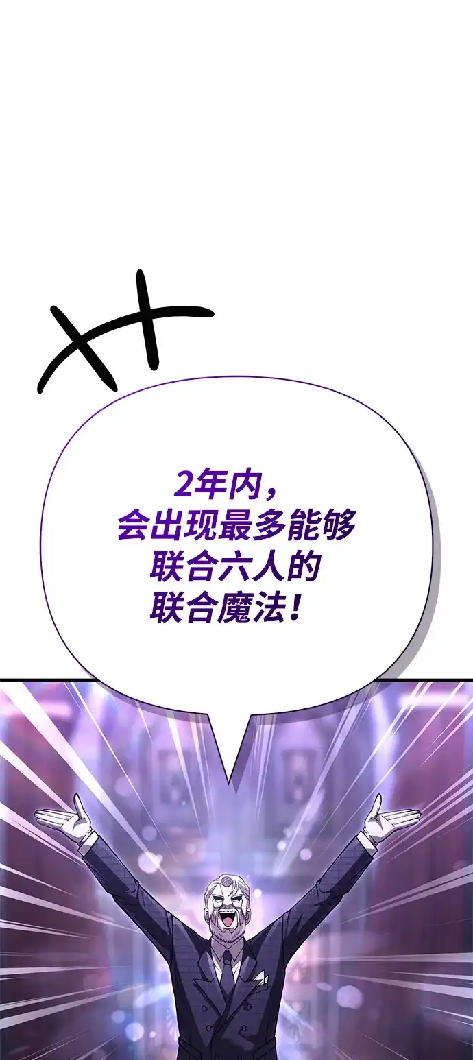 化身野蛮人在异界生存 [第129话] 大师 第122页
