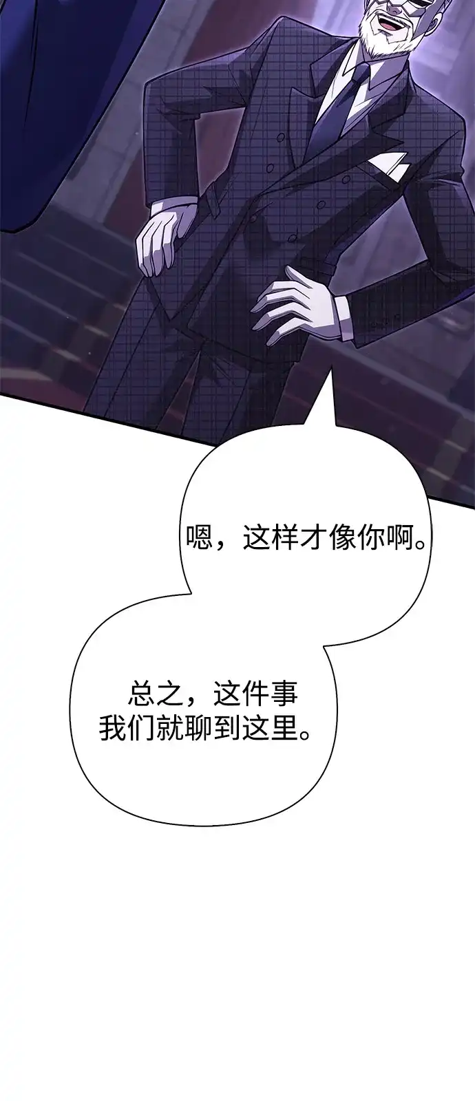 化身野蛮人在异界生存 [第129话] 大师 第114页