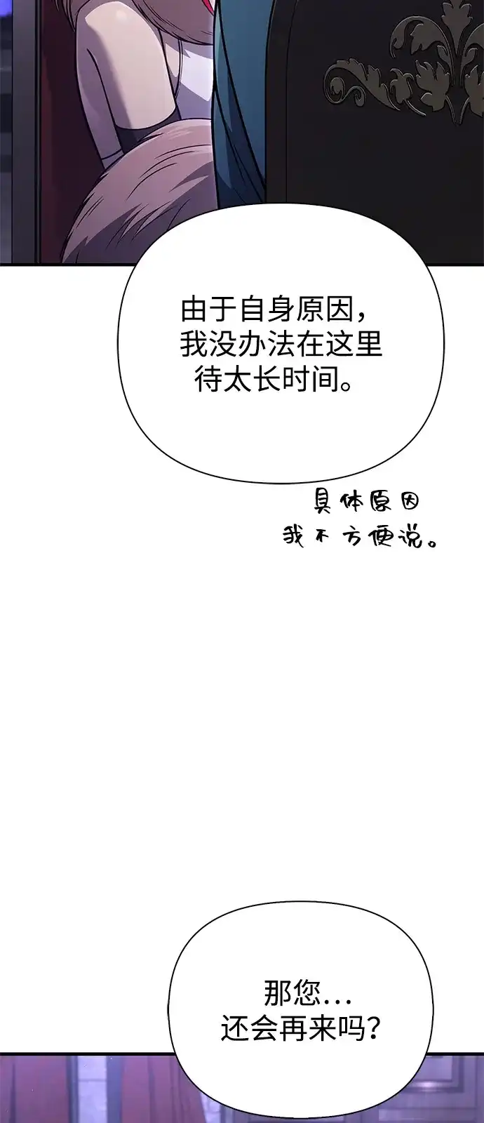 化身野蛮人在异界生存 [第129话] 大师 第116页