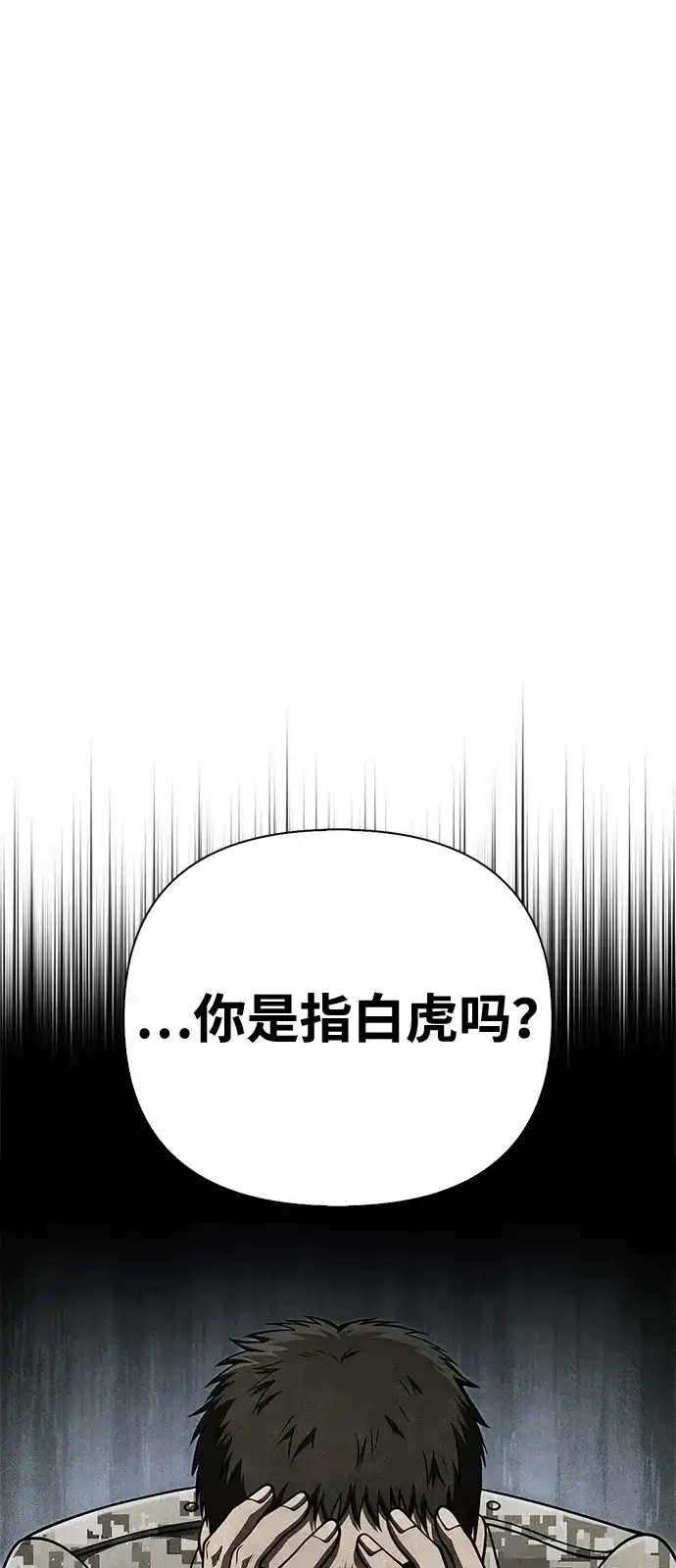 化身野蛮人在异界生存 [第129话] 大师 第15页