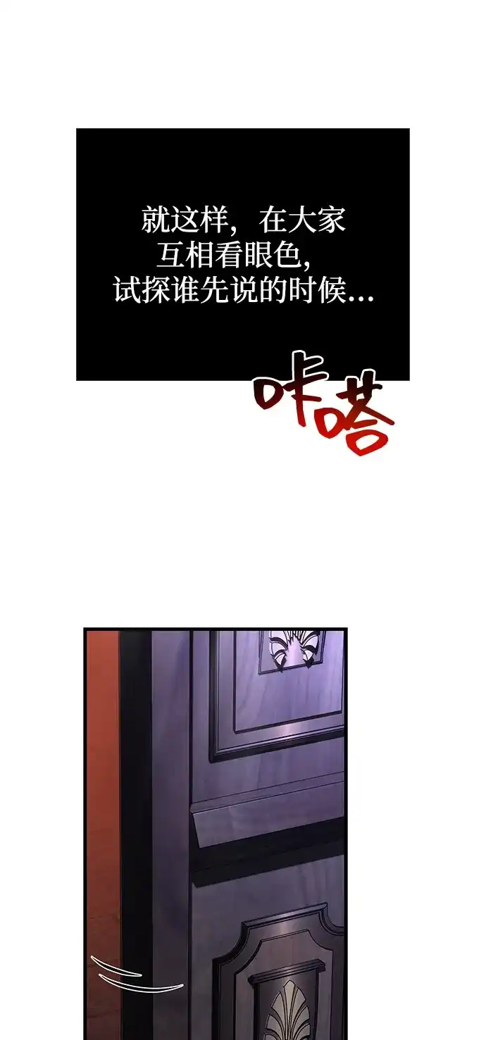 化身野蛮人在异界生存 [第129话] 大师 第59页