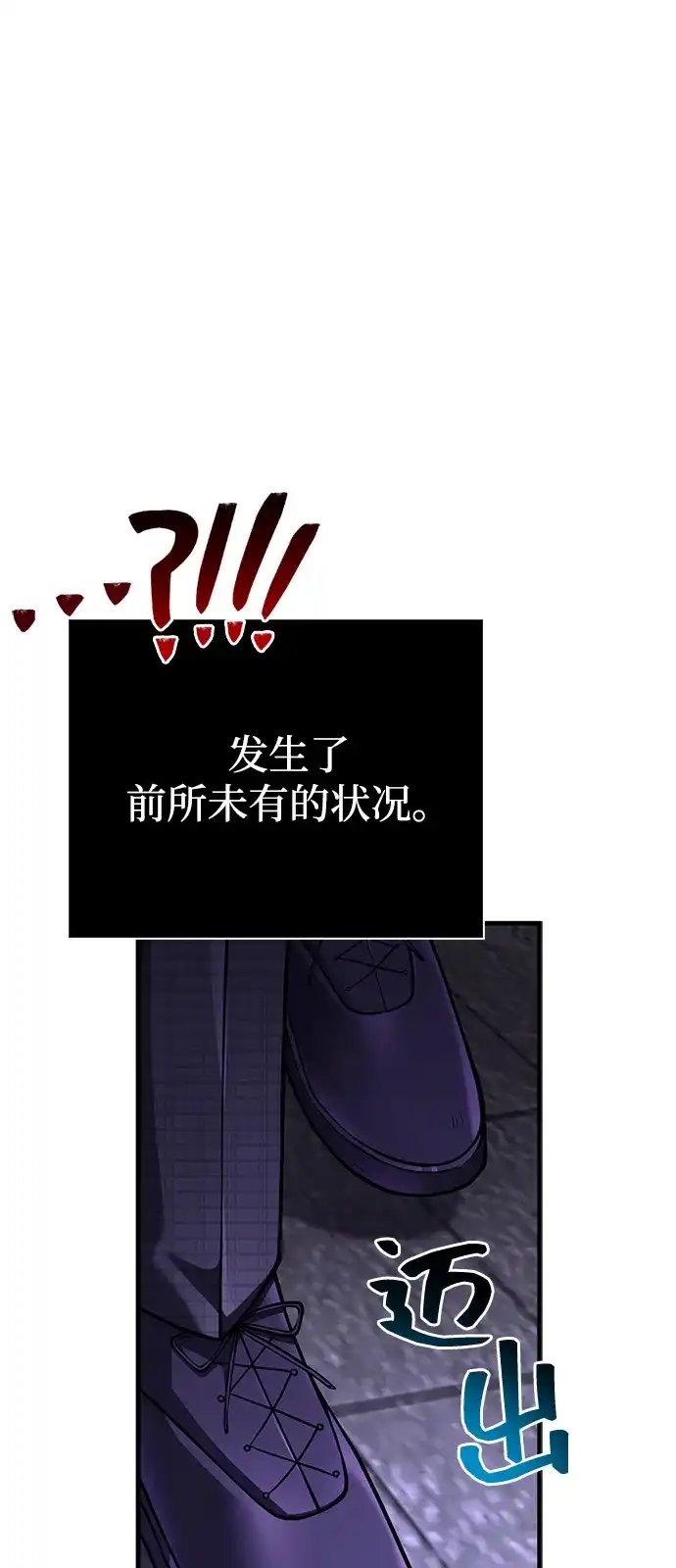 化身野蛮人在异界生存 [第129话] 大师 第62页