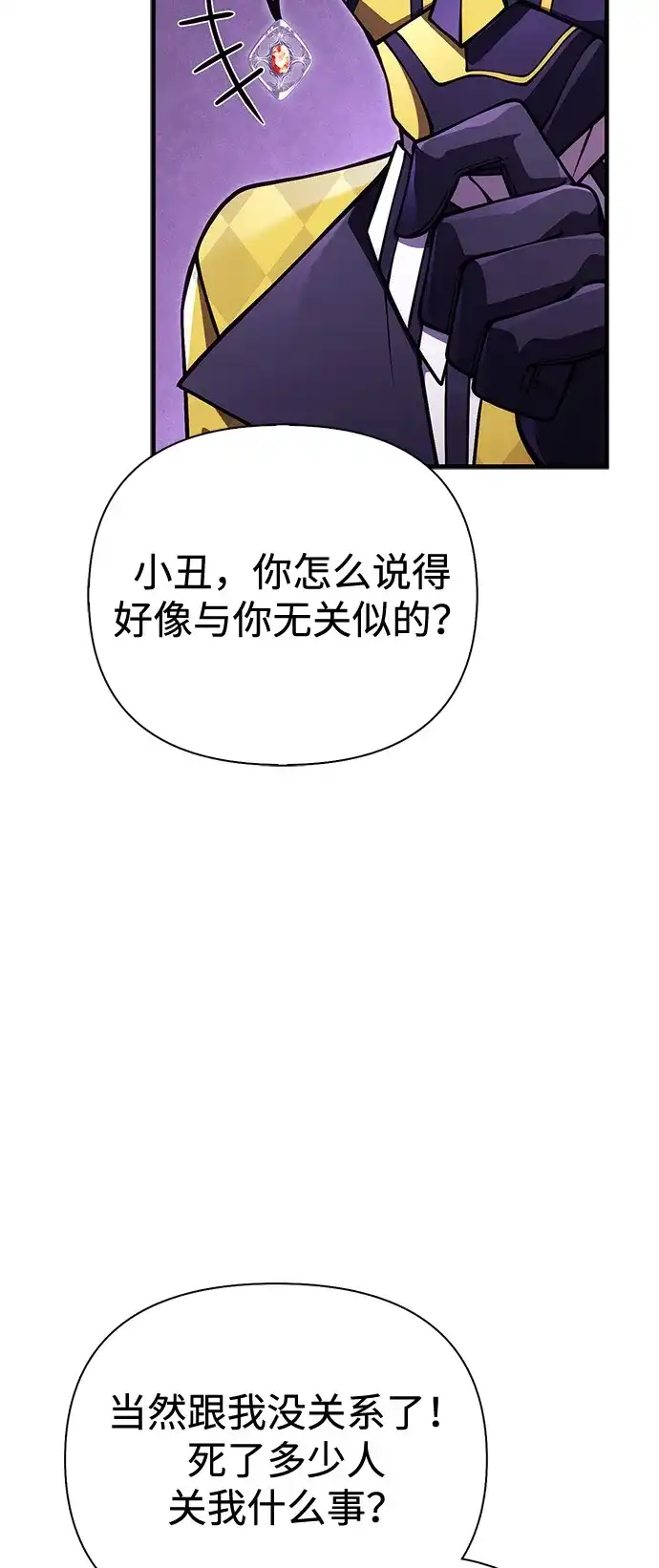 化身野蛮人在异界生存 [第129话] 大师 第42页