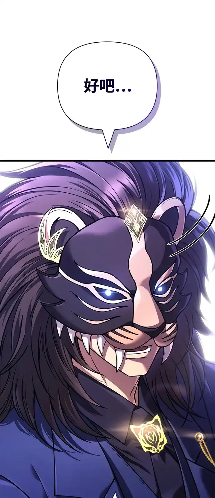 化身野蛮人在异界生存 [第129话] 大师 第108页
