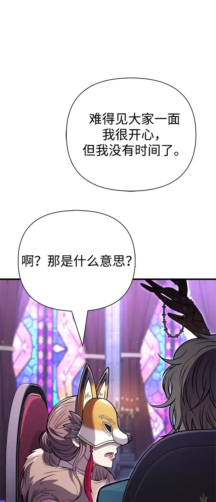 化身野蛮人在异界生存 [第129话] 大师 第115页