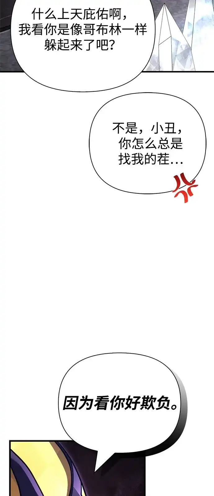 化身野蛮人在异界生存 [第129话] 大师 第49页