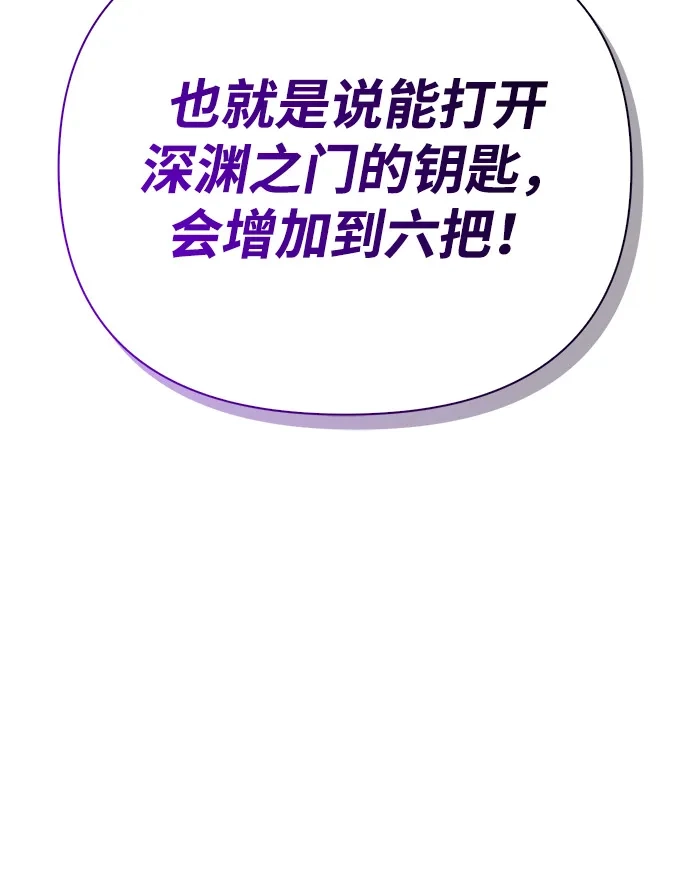 化身野蛮人在异界生存 [第129话] 大师 第124页
