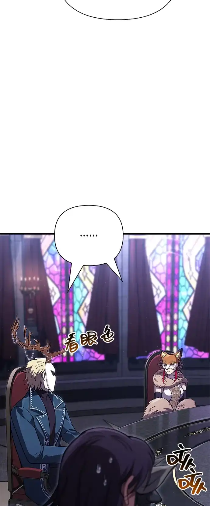化身野蛮人在异界生存 [第129话] 大师 第57页