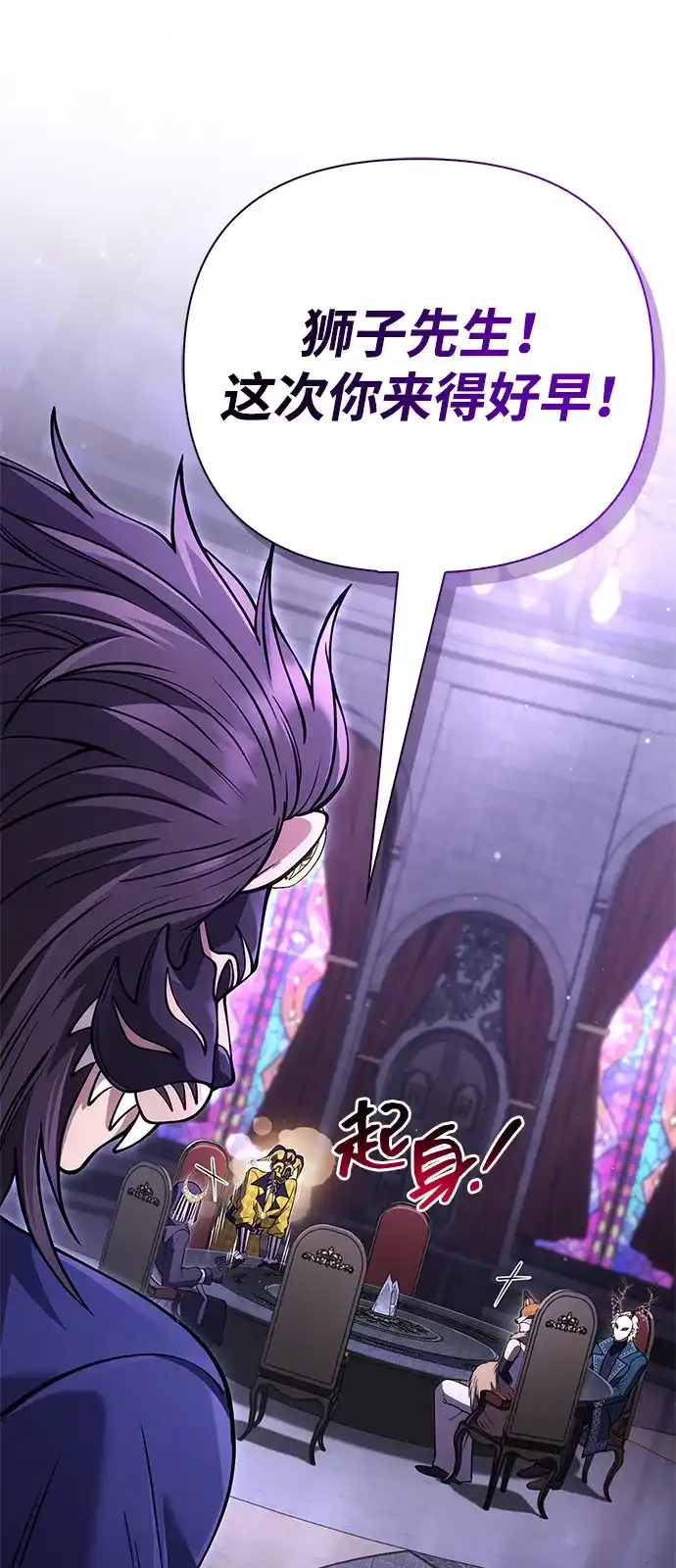 化身野蛮人在异界生存 [第129话] 大师 第36页