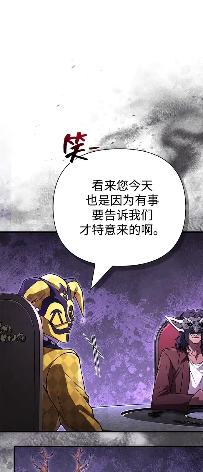 化身野蛮人在异界生存 [第129话] 大师 第119页