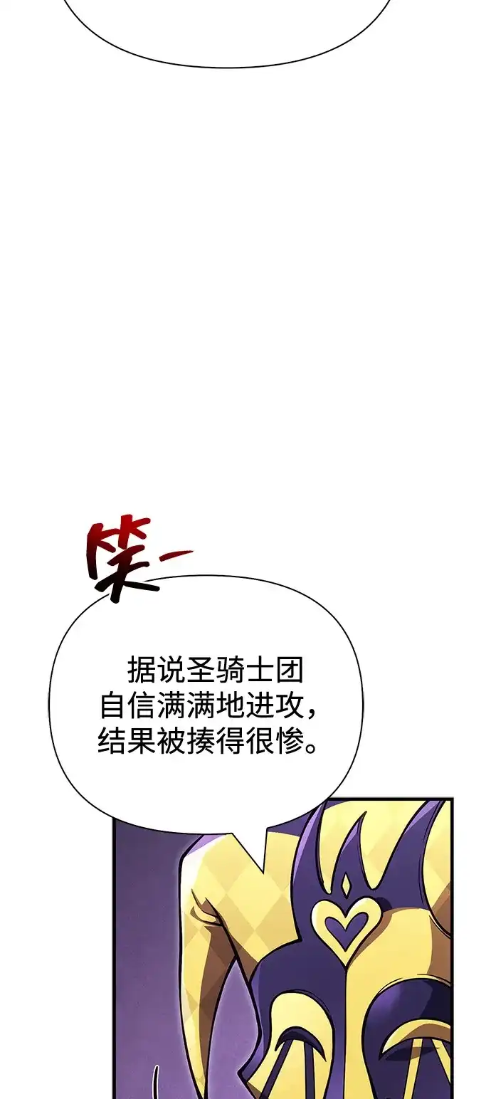 化身野蛮人在异界生存 [第129话] 大师 第41页