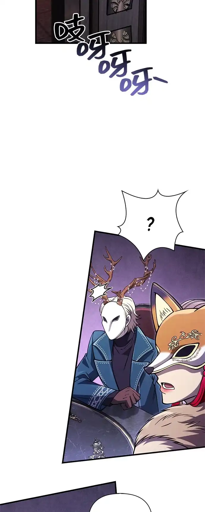化身野蛮人在异界生存 [第129话] 大师 第60页