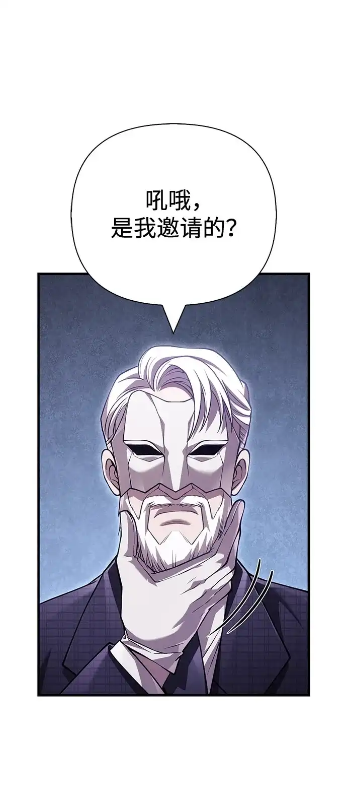 化身野蛮人在异界生存 [第129话] 大师 第71页