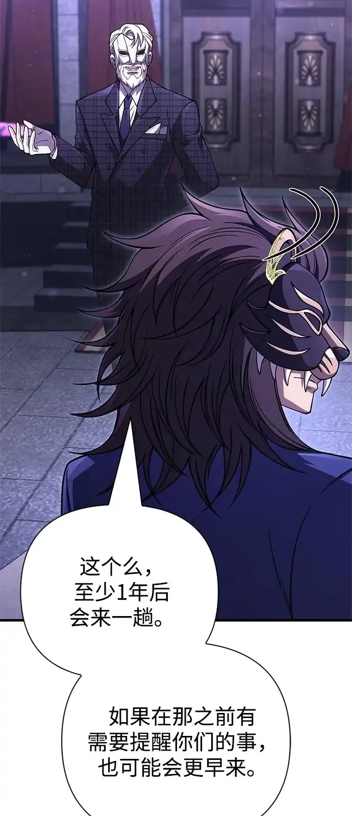 化身野蛮人在异界生存 [第129话] 大师 第117页