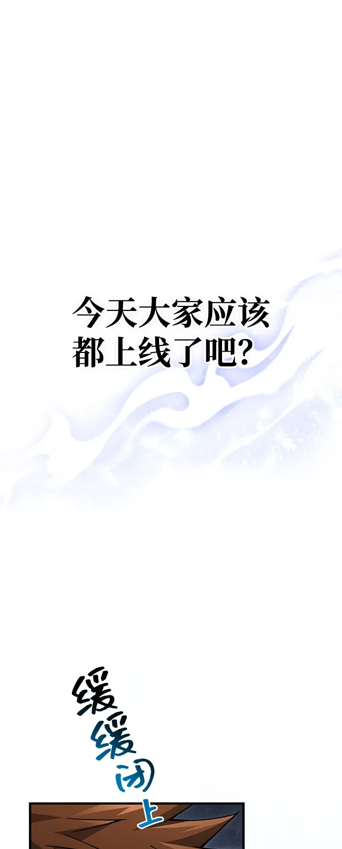 化身野蛮人在异界生存 [第129话] 大师 第2页