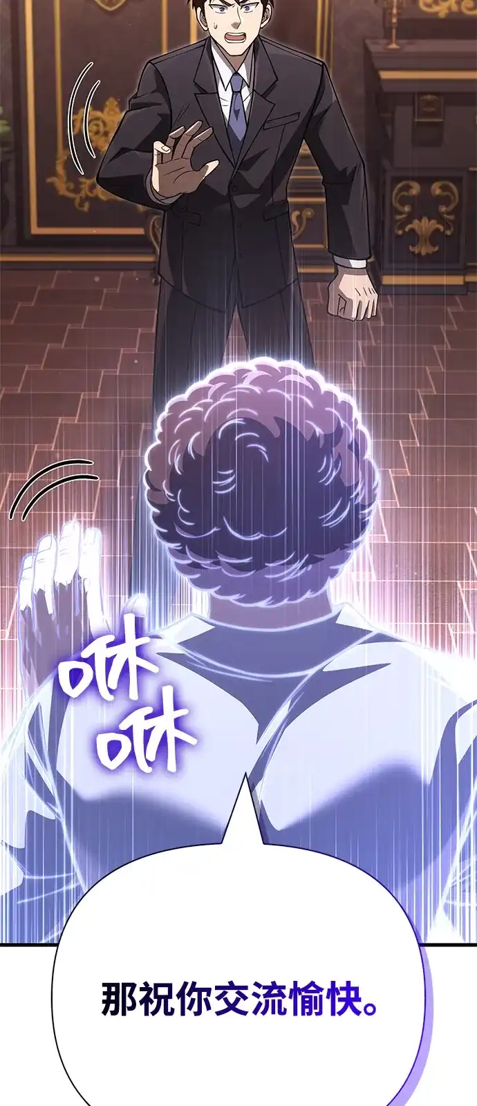化身野蛮人在异界生存 [第129话] 大师 第21页