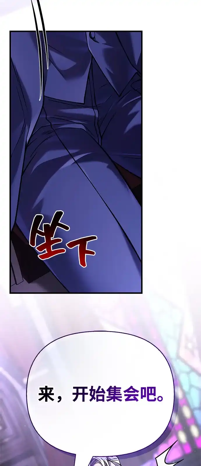 化身野蛮人在异界生存 [第129话] 大师 第127页