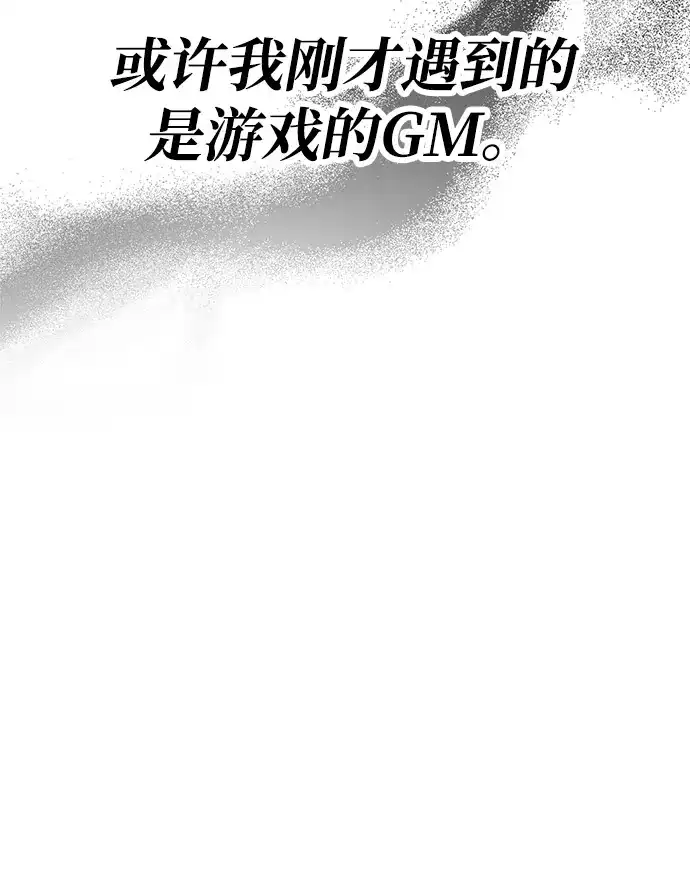 化身野蛮人在异界生存 [第129话] 大师 第30页