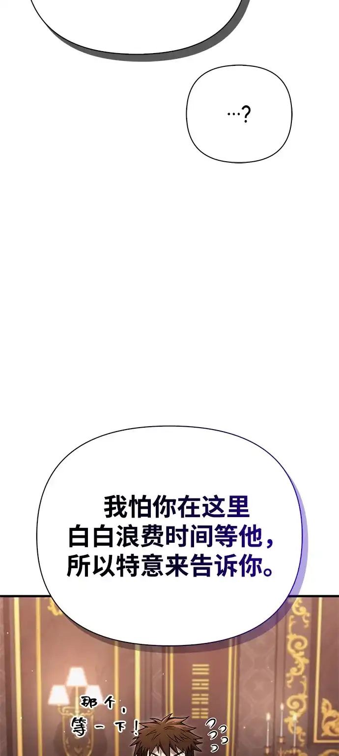 化身野蛮人在异界生存 [第129话] 大师 第20页