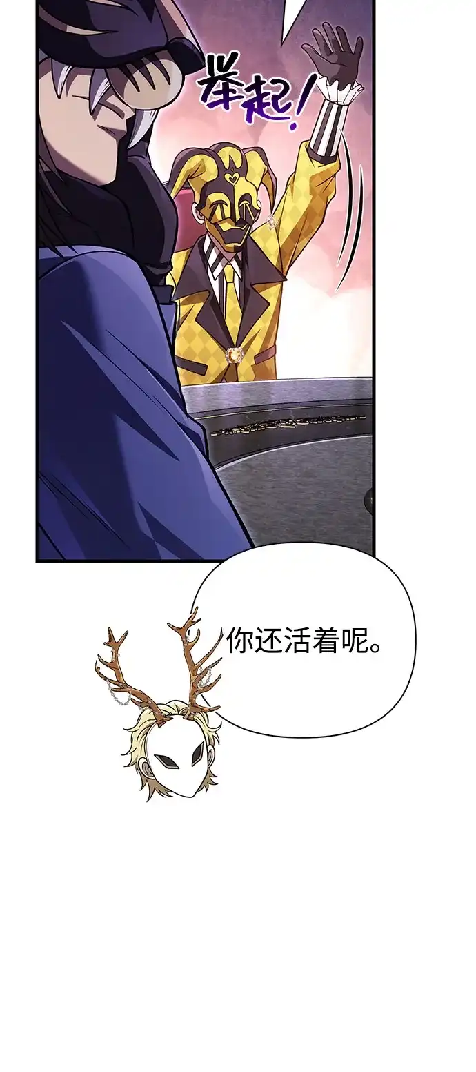 化身野蛮人在异界生存 [第129话] 大师 第47页