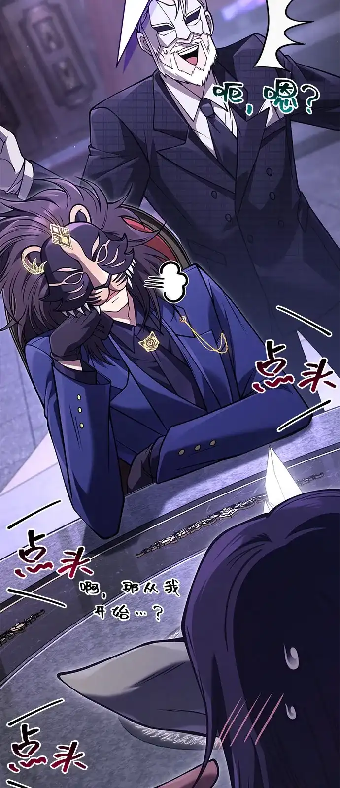 化身野蛮人在异界生存 [第129话] 大师 第128页