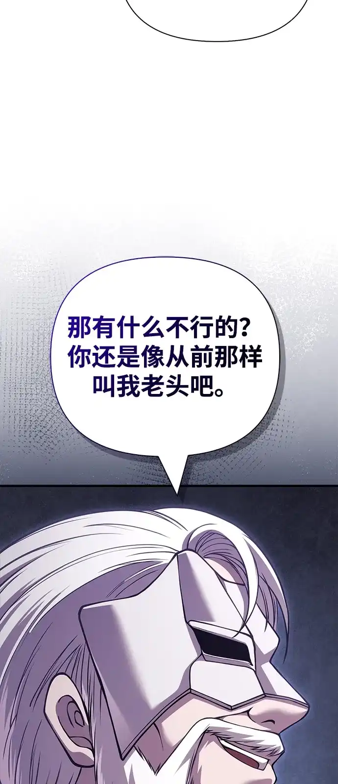 化身野蛮人在异界生存 [第129话] 大师 第110页