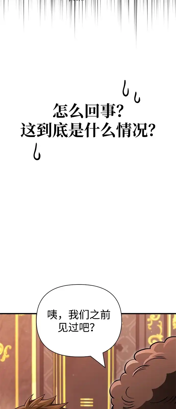 化身野蛮人在异界生存 [第129话] 大师 第11页
