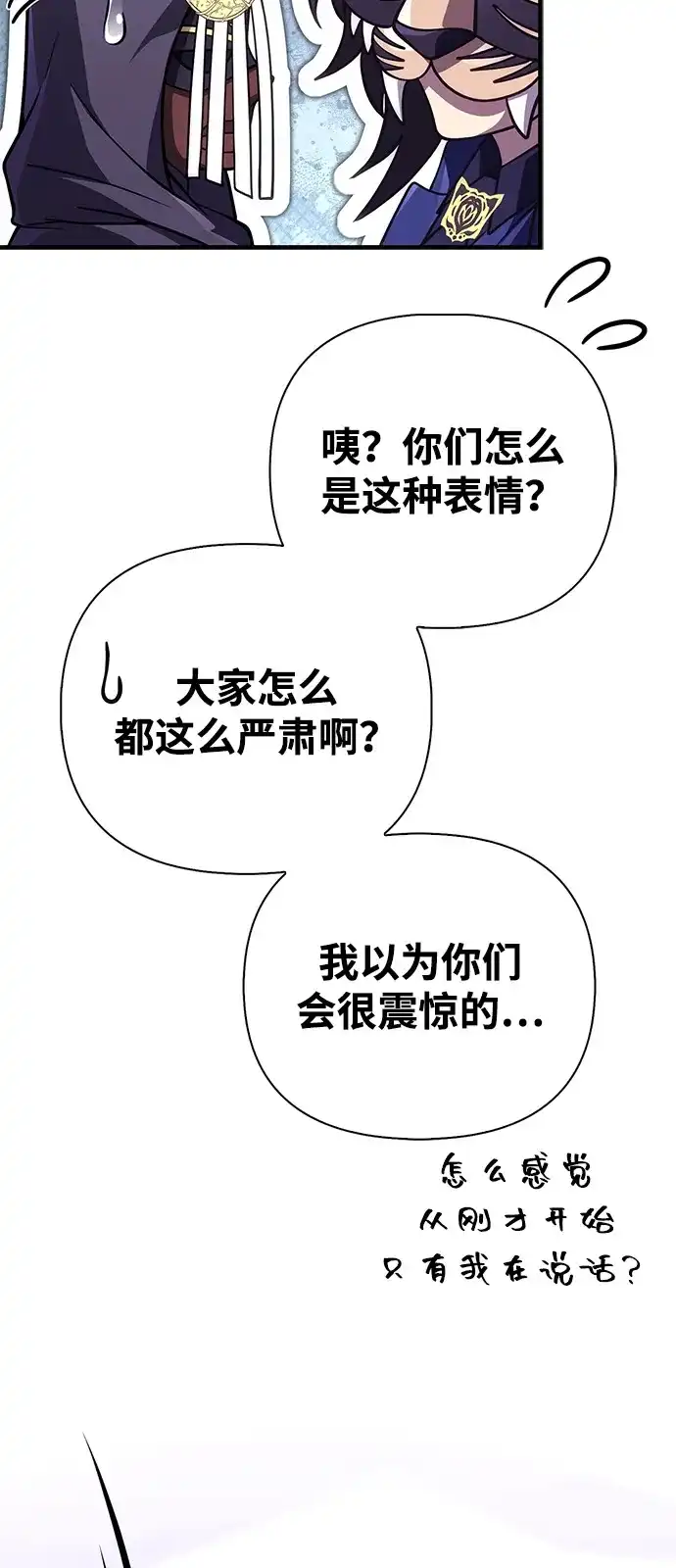 化身野蛮人在异界生存 [第129话] 大师 第126页