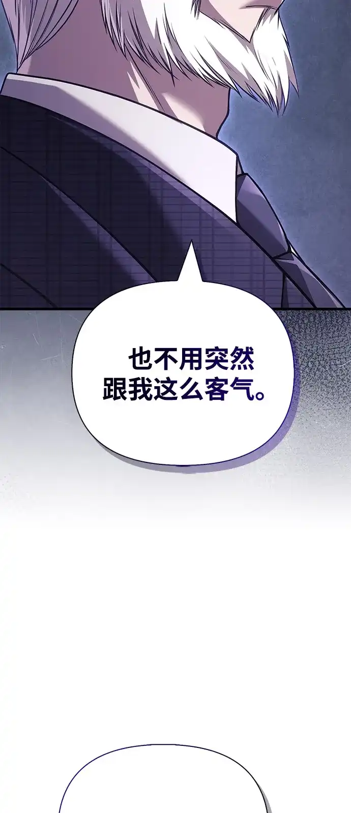 化身野蛮人在异界生存 [第129话] 大师 第111页