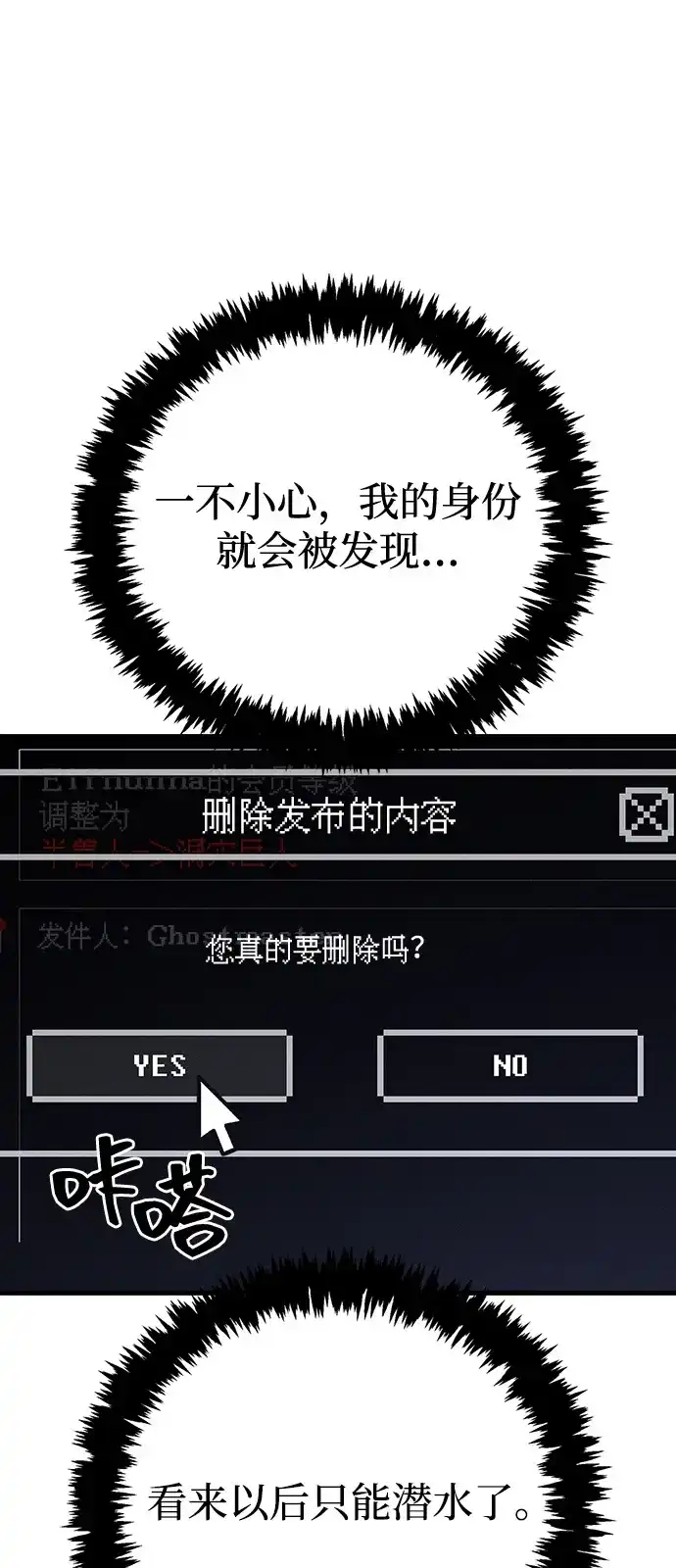 化身野蛮人在异界生存 [第129话] 大师 第31页